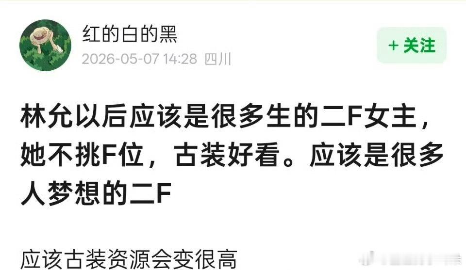 还不如说是华谊卷土重来资源好，林允经纪公司春风画面，春风画面浩瀚娱乐华谊这三者的