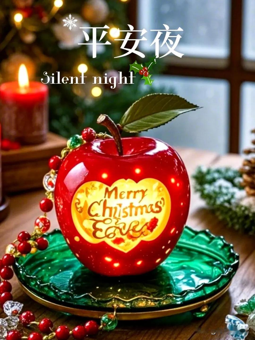 平安夜，发一条不一样的朋友圈
01🍎平ൢ安ൢ夜ൢ快ൢ乐ൢ🎁
平༲安༲喜༲乐༲