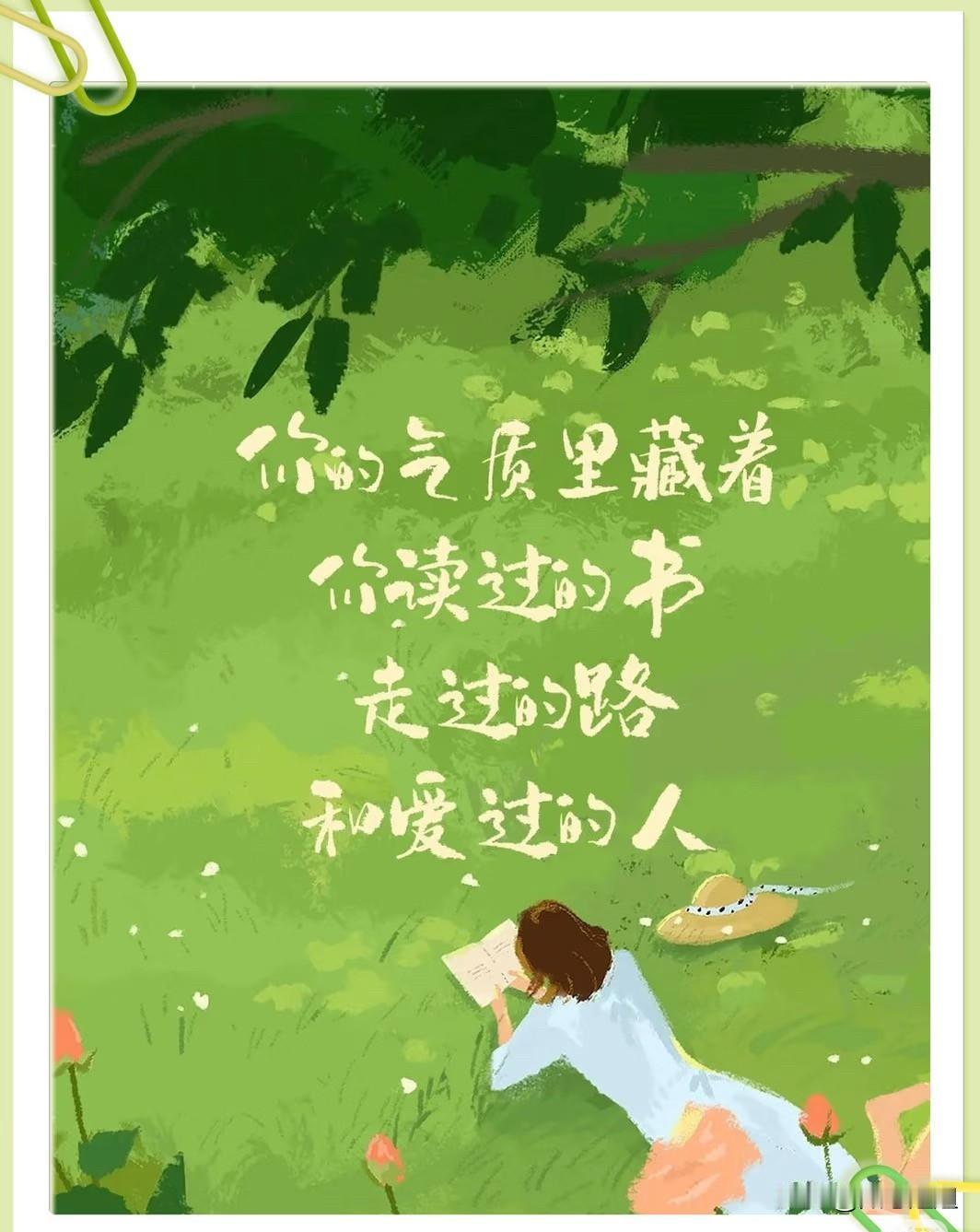 穷不读书，穷根难断；
富不读书，富不长久；
三代不读书，一屋都糊涂。

前几天回