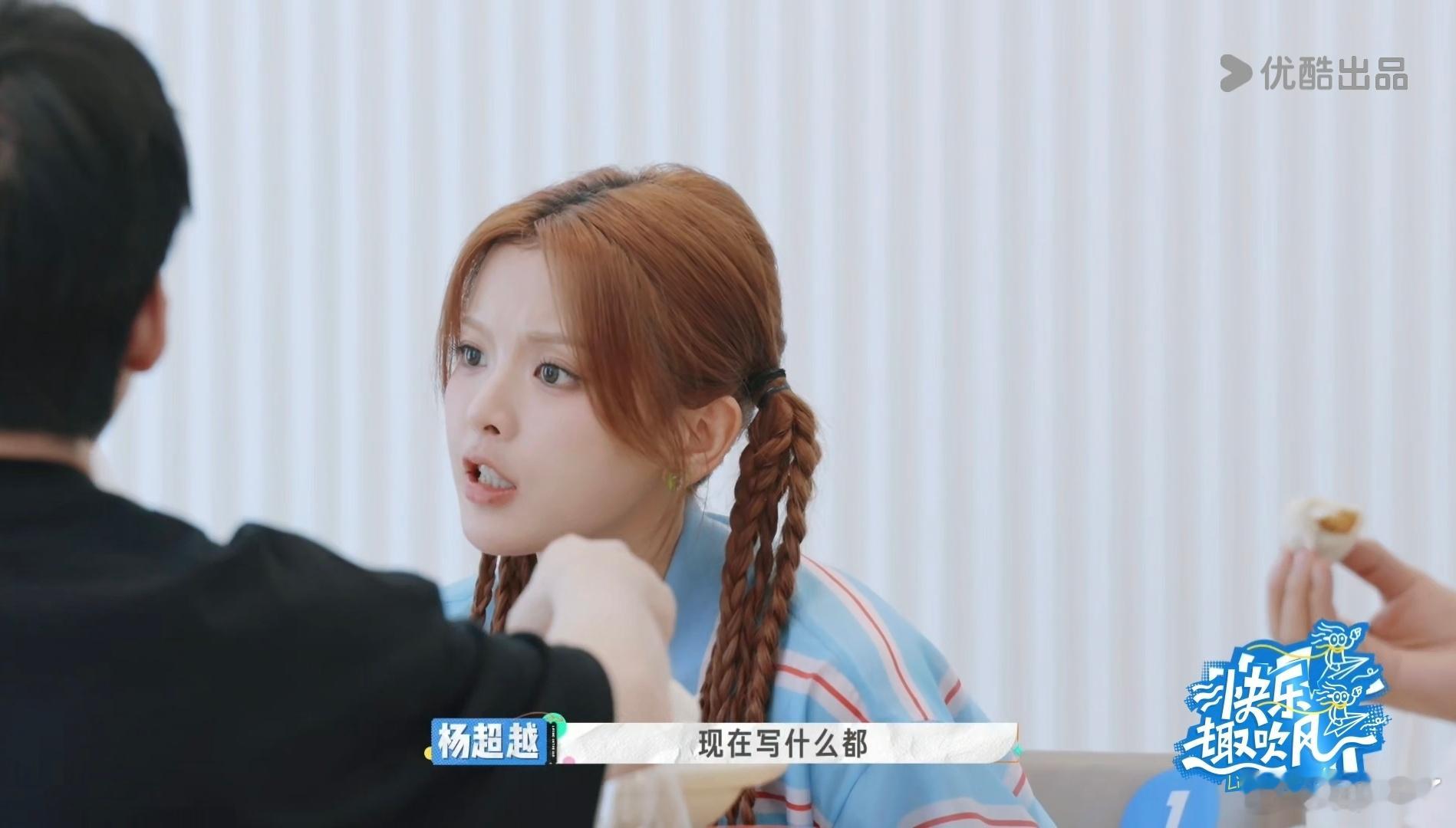 杨超越是徐志胜的事业粉快乐趣吹风多放些我们兄妹的互动好嘛[期待]事业粉的眼睛永远