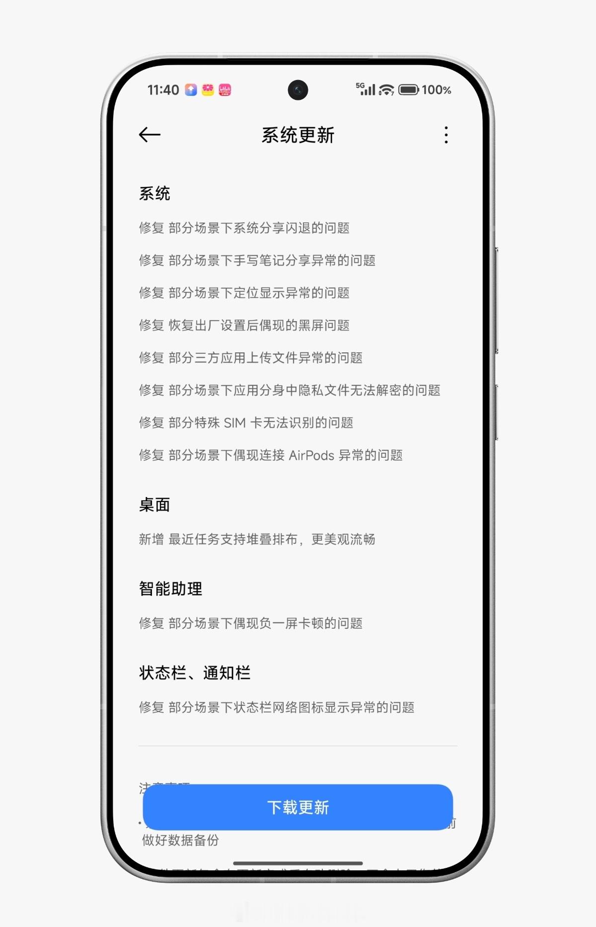马年第一更！小米澎湃OS3 推送新一轮Beta版更新，其中包含：Xiaomi 1