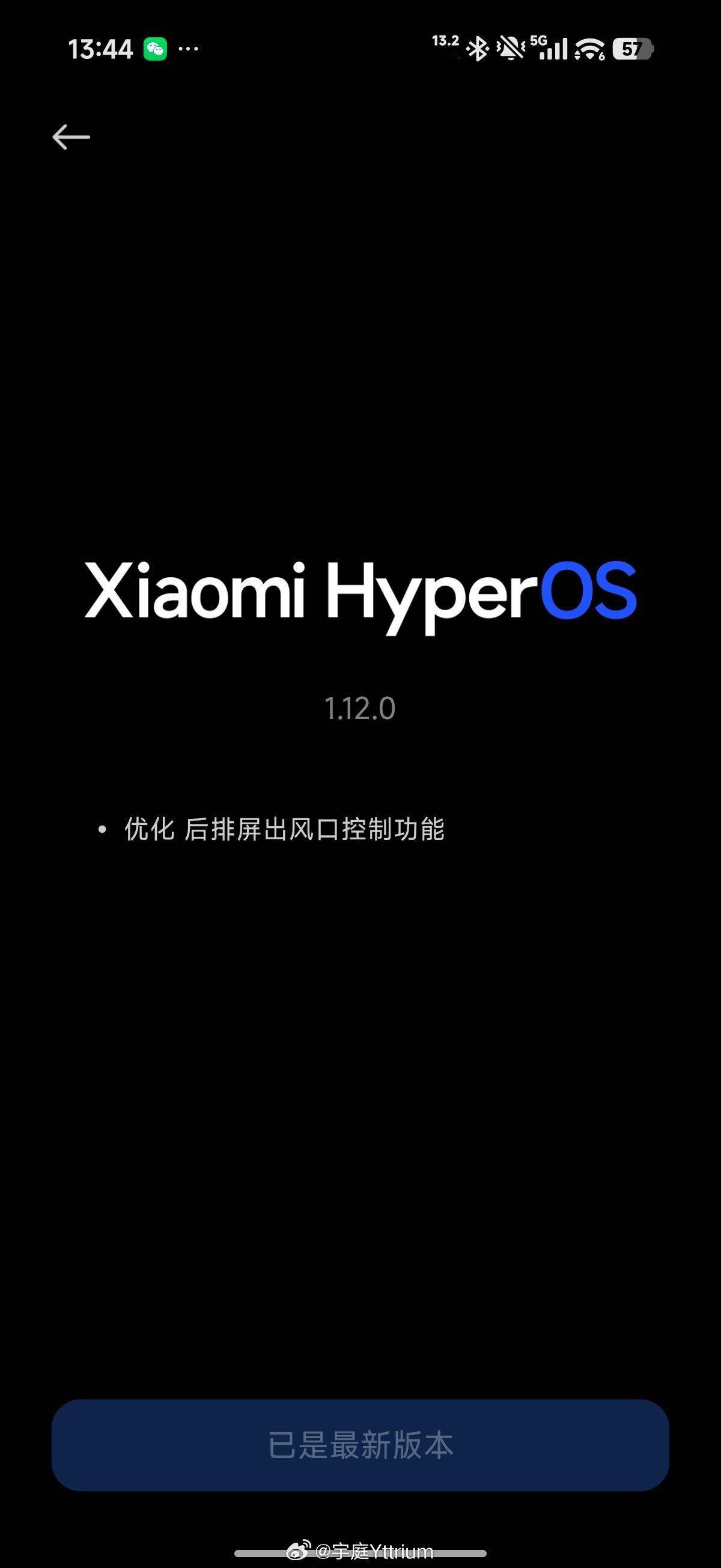 不知道什么问题，小米YU71.16 OTA一个礼拜了还不推送。老SU7 MAX都