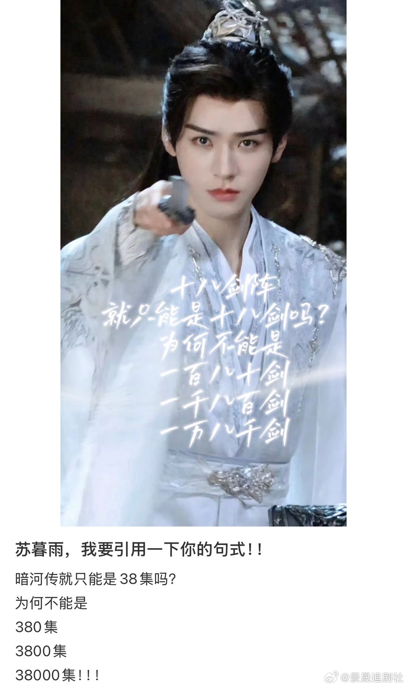 龚俊剧还没播完就先欠上了 龚俊这边认真拍戏，那边欠剧账单已经突破天际，都怪他雨中