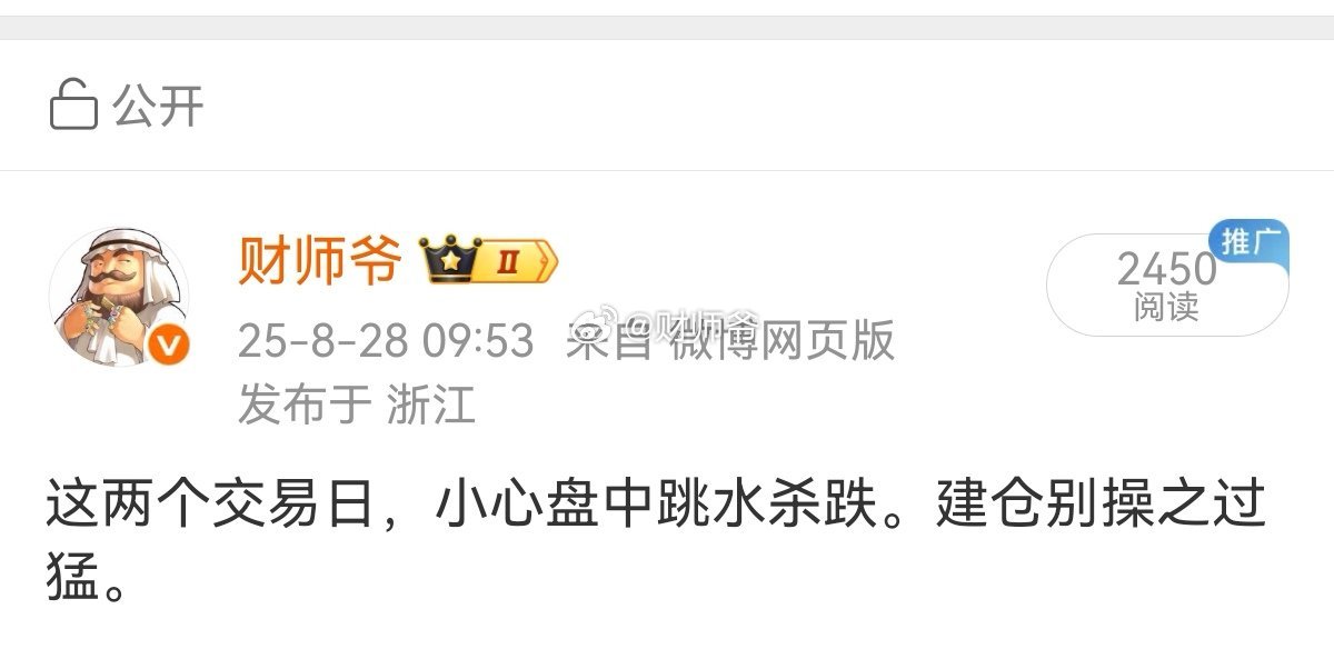 对于A股这两天的调整，前几天师爷该讲的都讲了，今天上午该提醒的也都提醒了。剩下的