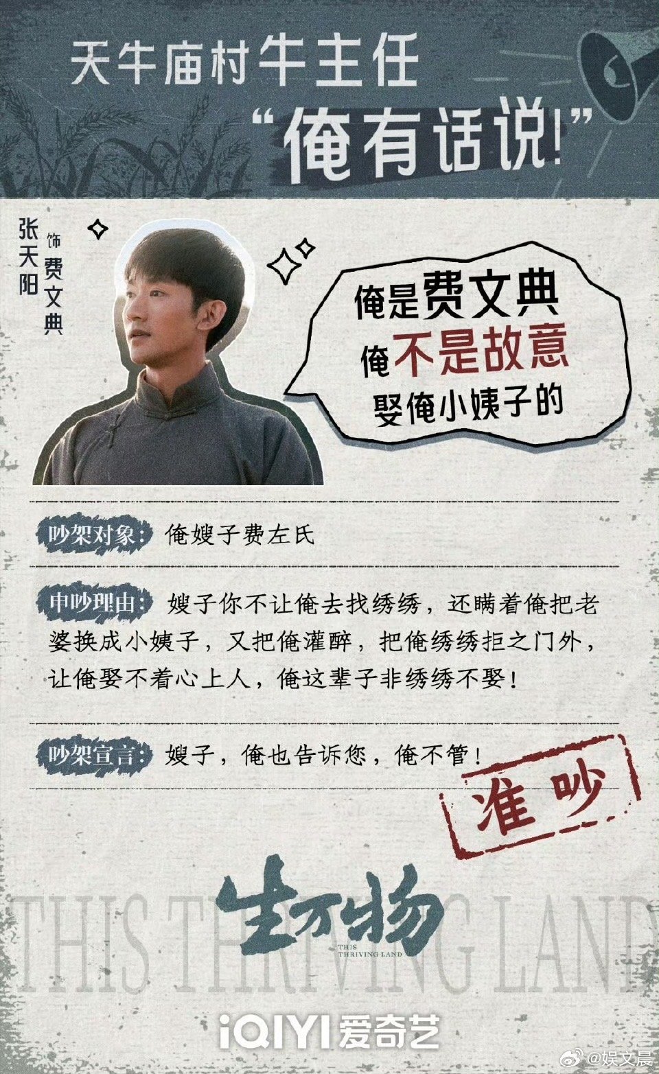 别人美美桑内生万物叭叭吵架 银子为了一家人不挨饿怒争一口气，这一群人各有各的理，