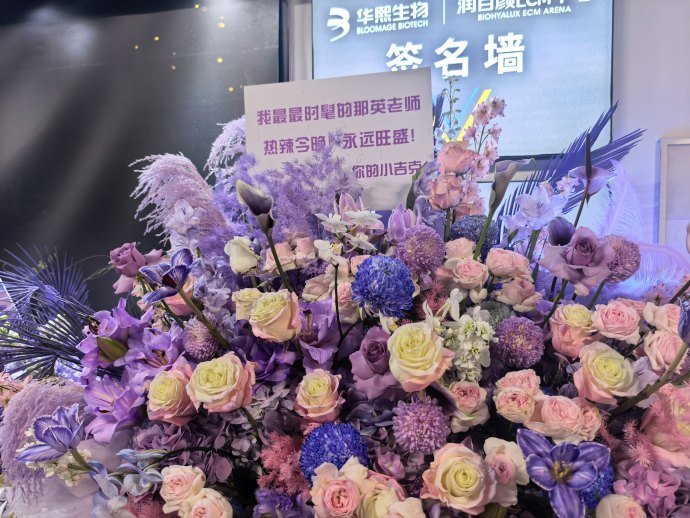 半个华语乐坛都给那英演唱会送了花篮那英乐坛地位那英乐坛地位，半个华语乐坛都给那英