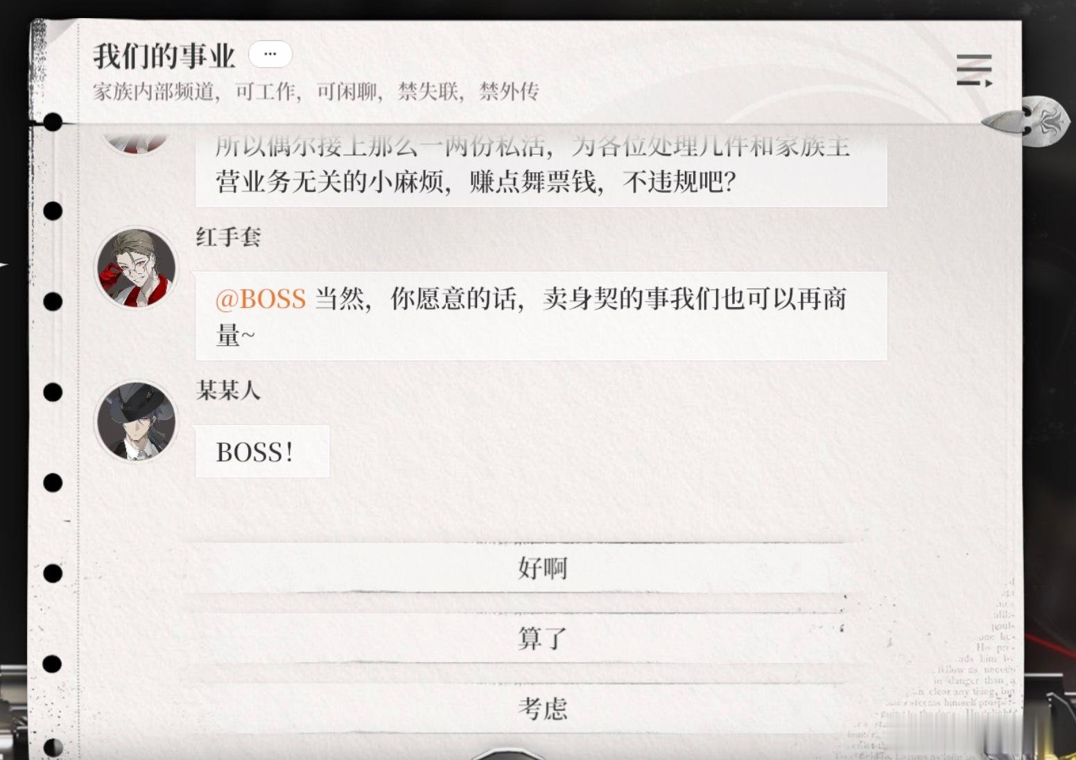 boss！急了.jpg 