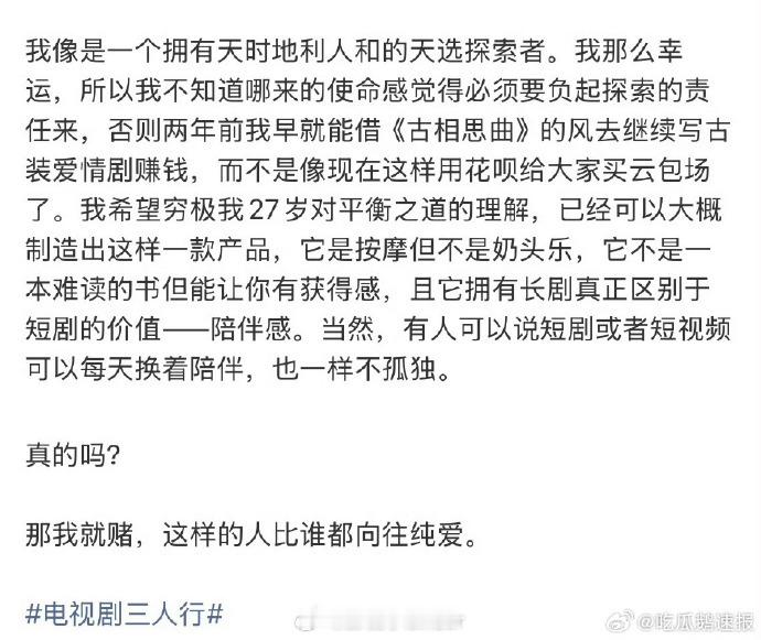 三人行导演用花呗云包场导演用花呗给三人行云包场   花呗额度有限，创作热情无限，