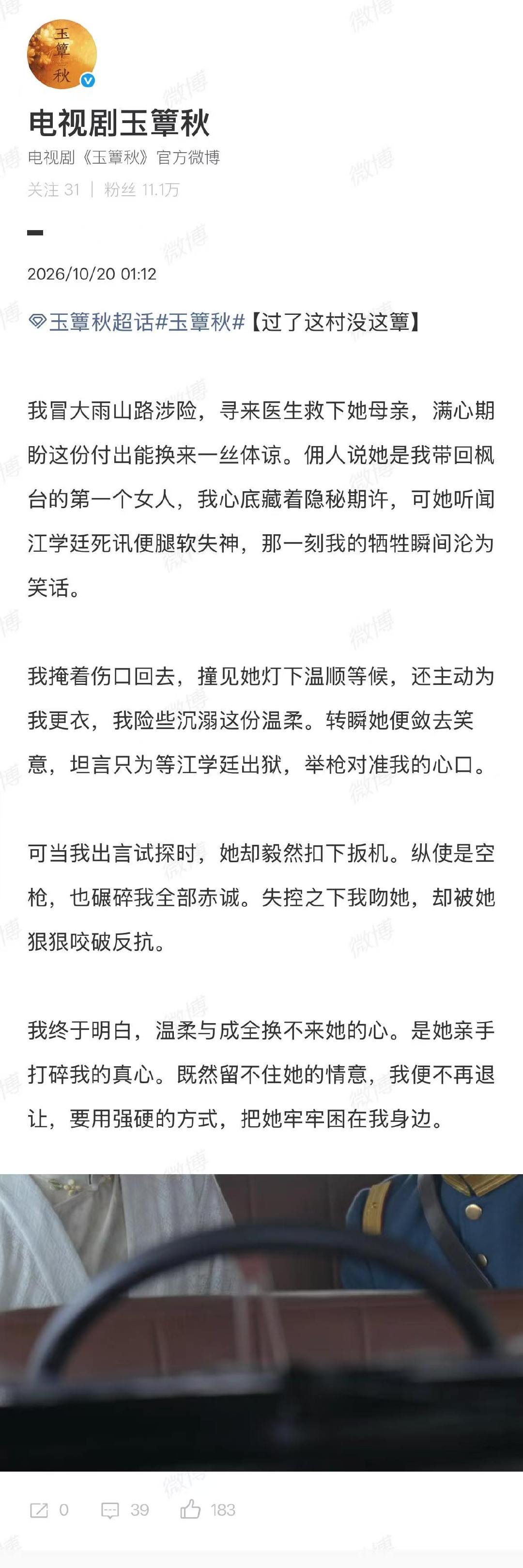 玉簟秋凌晨疼痛文学玉簟秋凌晨发民国疼痛文学 玉簟秋每每凌晨都在发民国虐恋疼痛文学