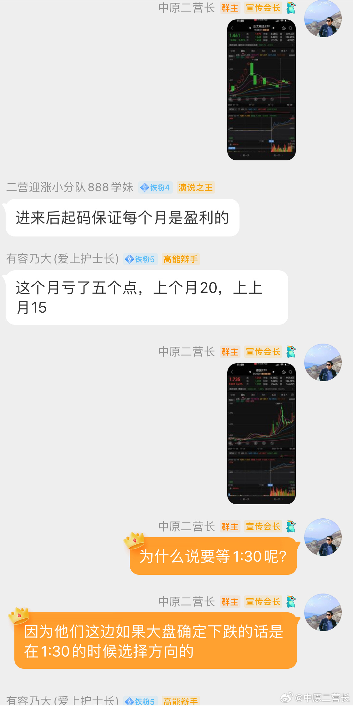 为什么要说这个时间呢？因为每一次的启动都是大概在这个时间点这个时间点1:30，如