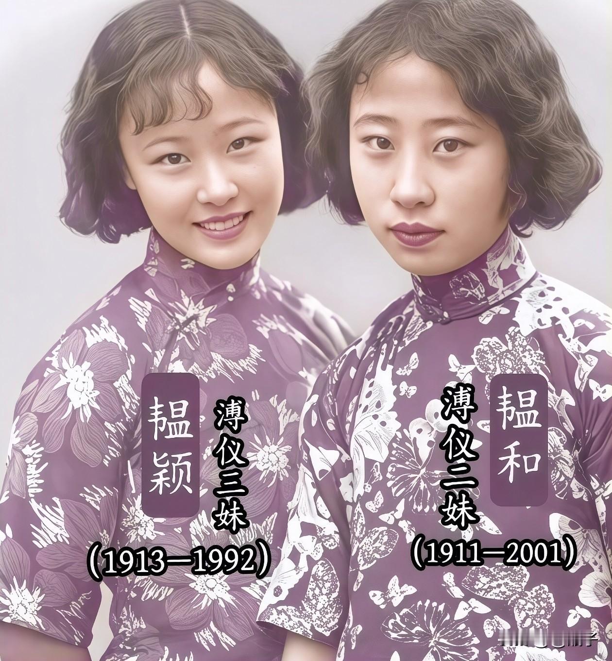 1927年，溥仪的两个妹妹于天津的照相馆留下了双人合影。彼时，姐妹俩随溥仪定居天