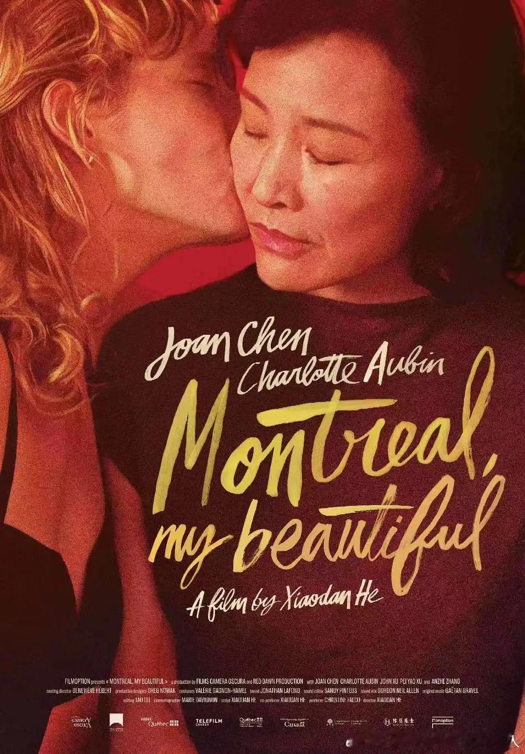 今日新剧上线 法国、加拿大合拍的同性电影蒙特利尔，我的美人 今日上线，豆瓣评分7