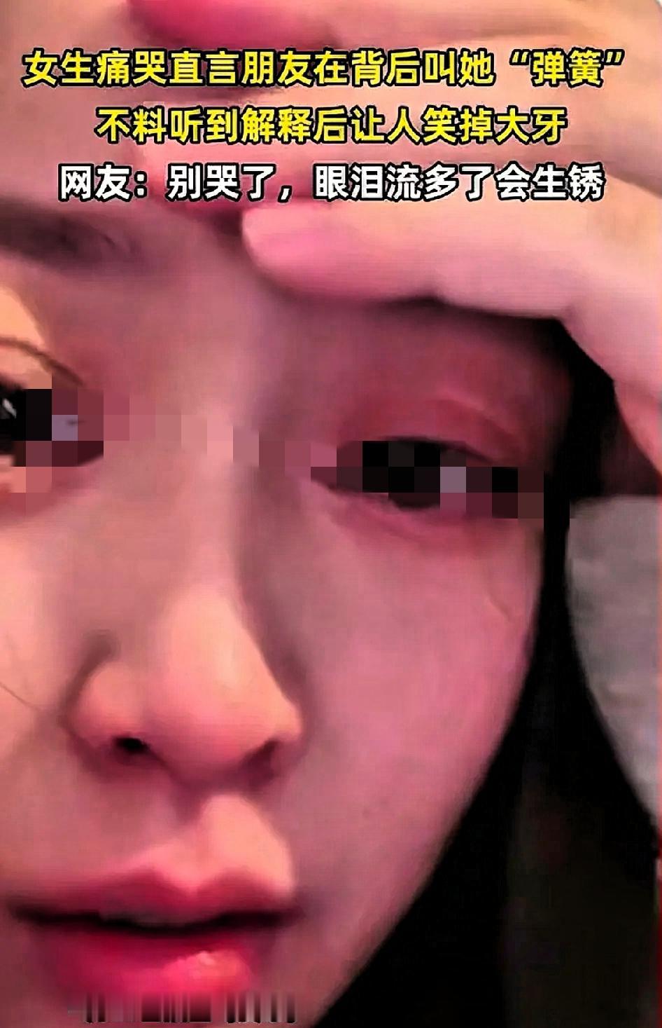 现在年轻的单身者有了另外一个称呼-“弹簧”。小姐姐起初有人叫她弹簧时她没在乎，可