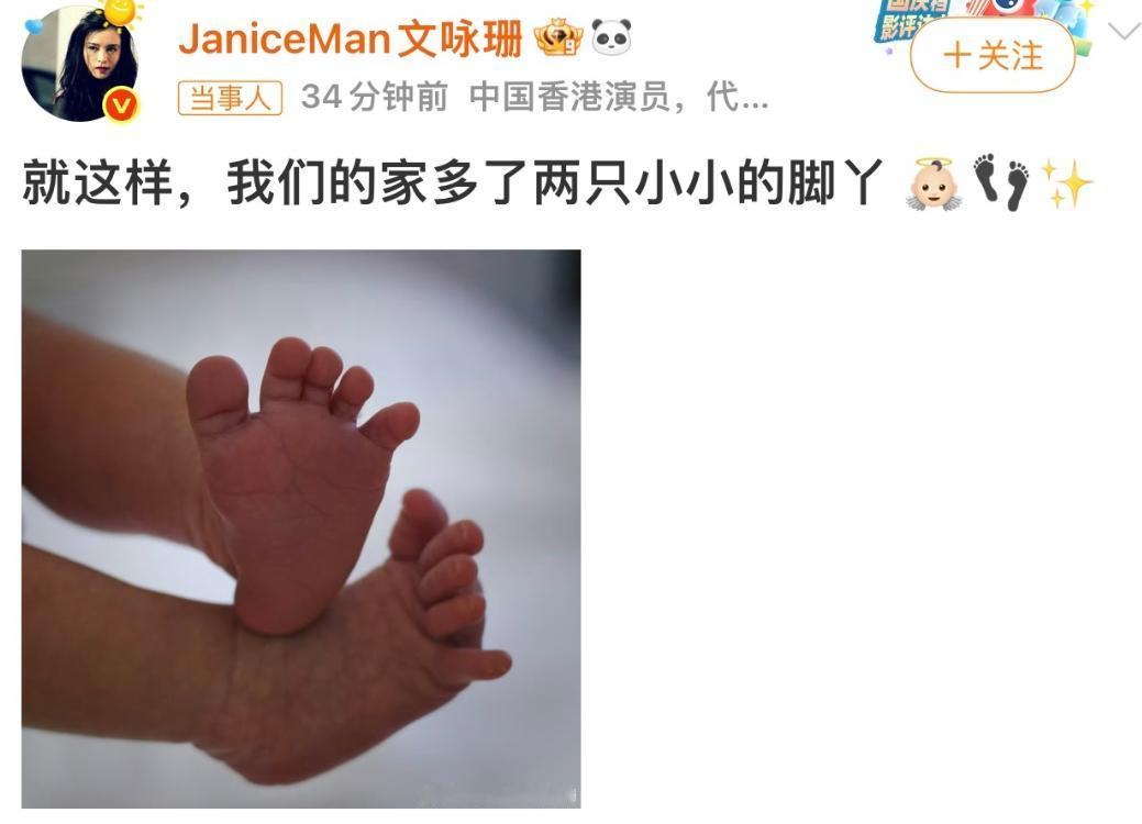 香港演员文咏珊官宣当妈妈了。 
现年36岁的文咏珊当年和baby（杨颖）堪称香港