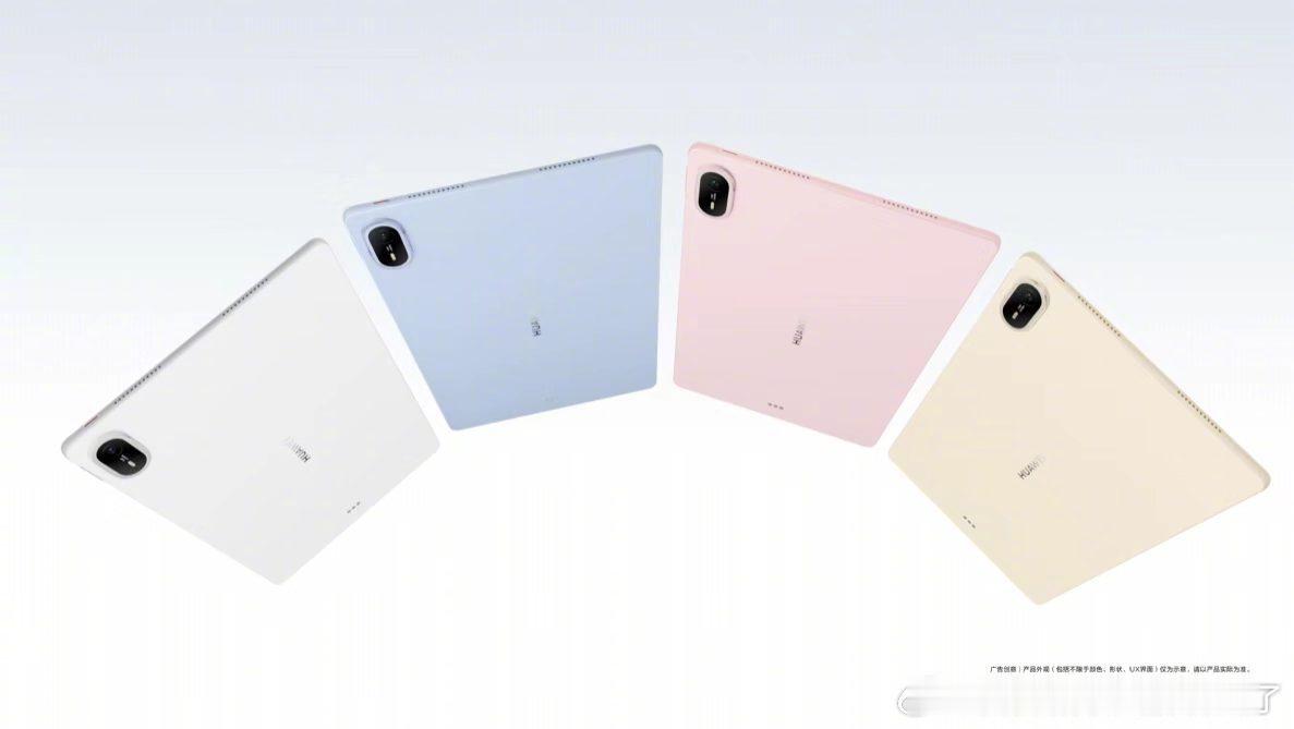 全新华为MatePadAir即将发布蹲住9月7日华为发布会！MatePad Ai