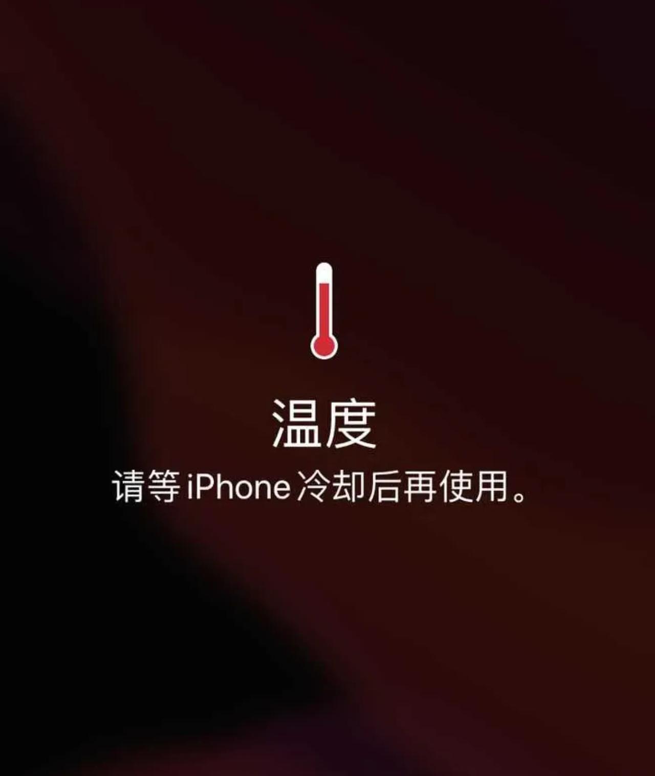 #苹果将修复iPhone15Pro过热问题#难道是要增加手机过热提示频次来降低温