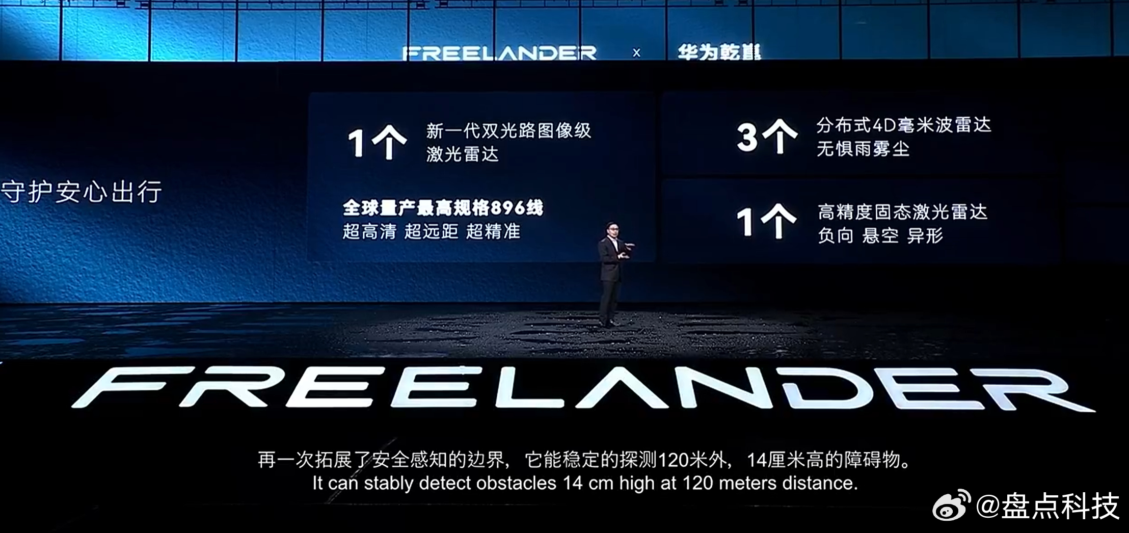 豪华的终点，是安全与从容！当百年越野底蕴，遇上顶尖智能科技，一场关于“豪华”的重