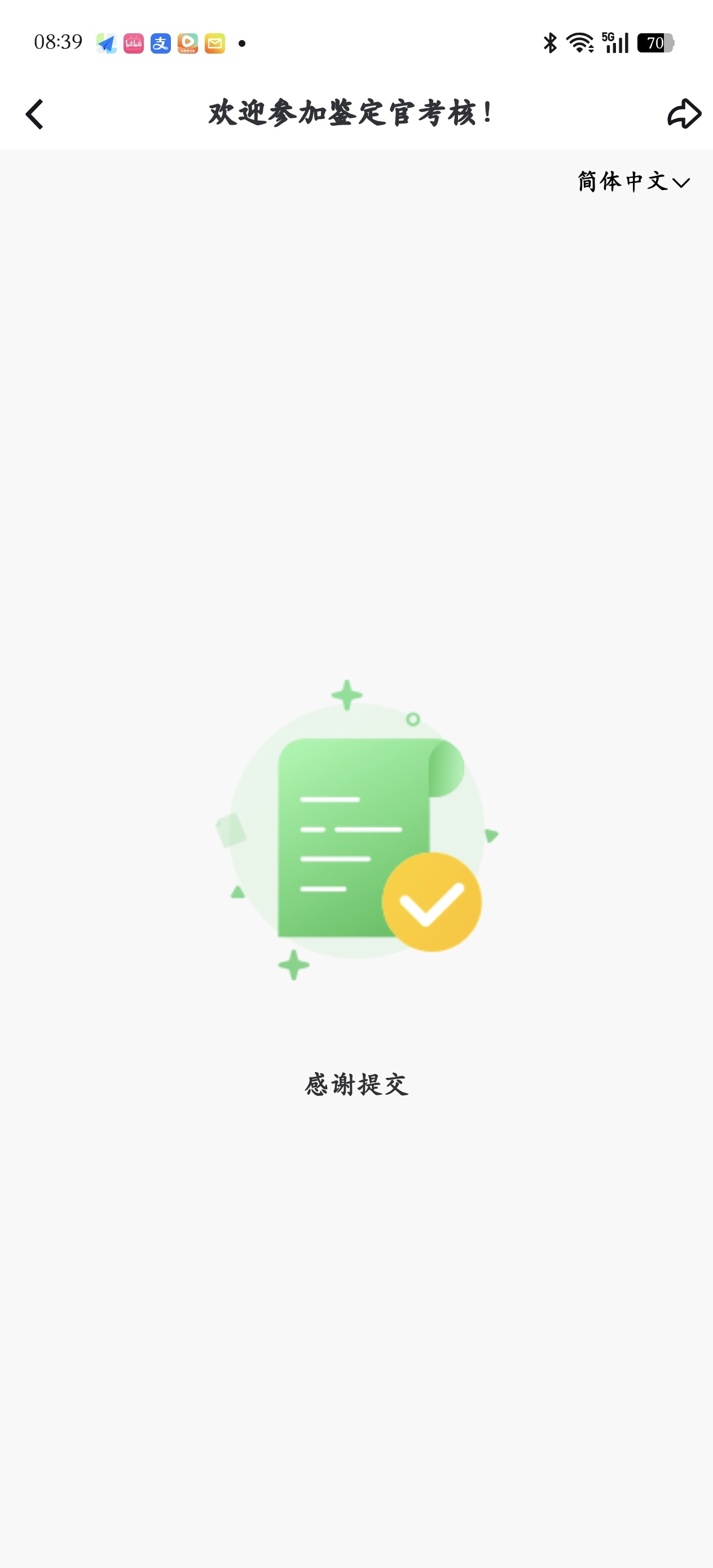 好久都不用爱奇艺 好吧 借家属耗也去当个官 