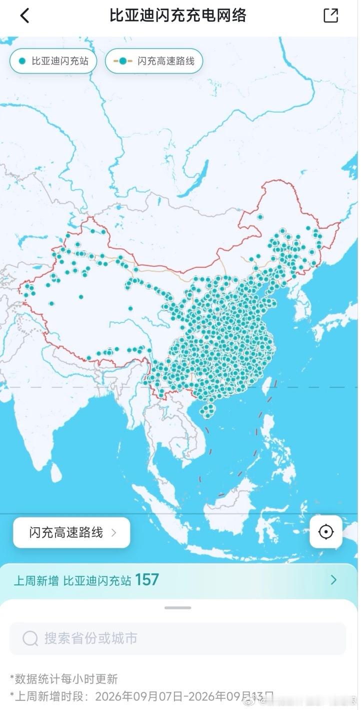 谁懂这种心愿落地的快乐啊🥰！之前一直念叨，要是闪充能有一张全国可视化地图和高速