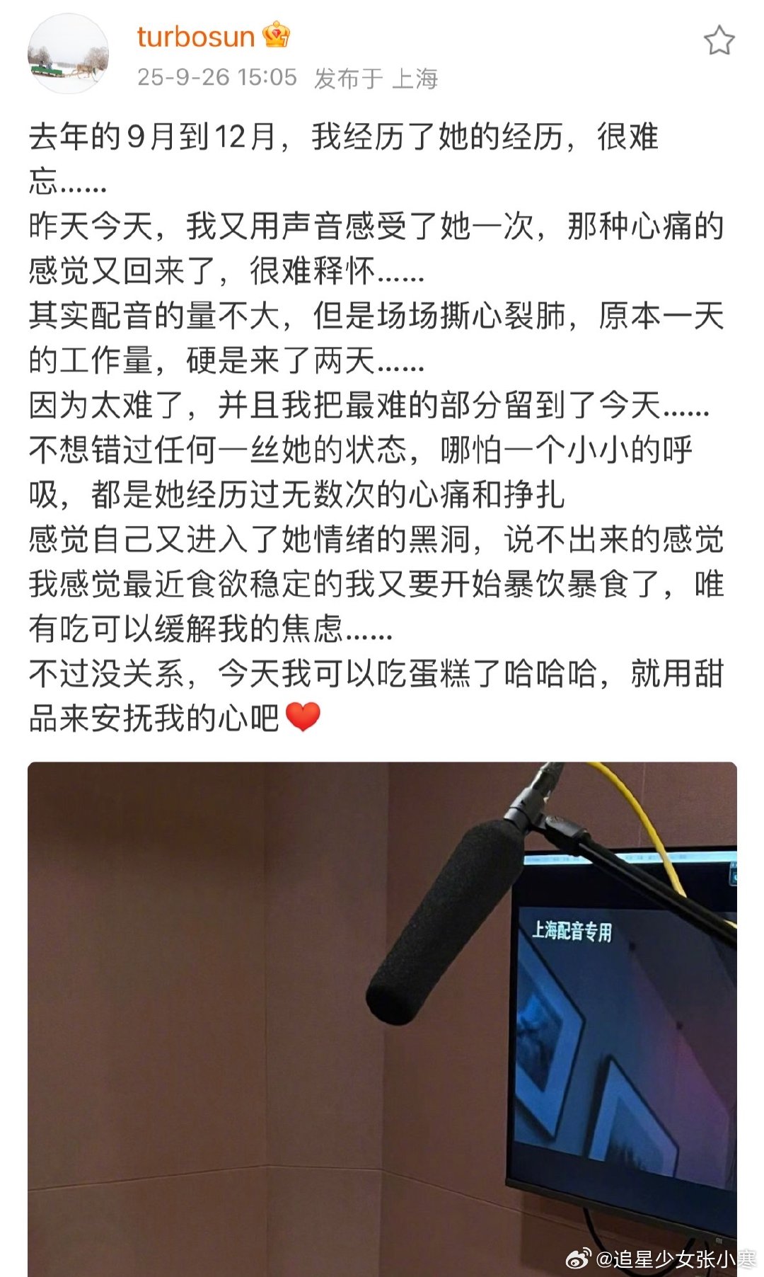 孙俪生日当天去配音孙俪说用甜品来安抚我的心吧孙俪配音太有代入感了，把角色的心痛挣