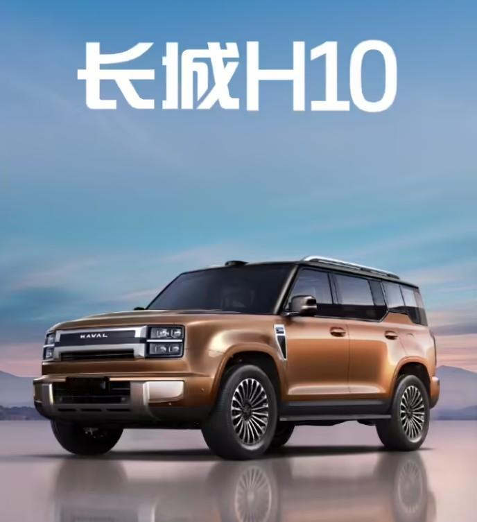 哈弗方盒子旗舰SUV最终定名“长城H10”，之前魏建军搞过一轮全网征名，在H10