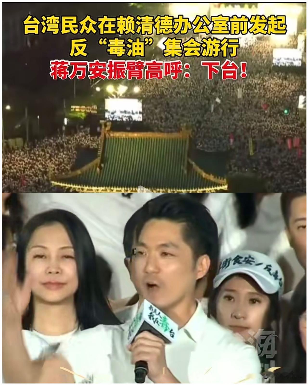 台湾民众为“食品安全”问题举行大游行，主办方称超过20万人
 
7月25日，大批