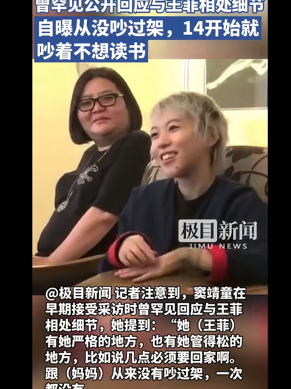 窦靖童曾自曝从没和王菲吵过架窦靖童纹身、打唇钉、退学做音乐，搁一般家庭早炸了。但