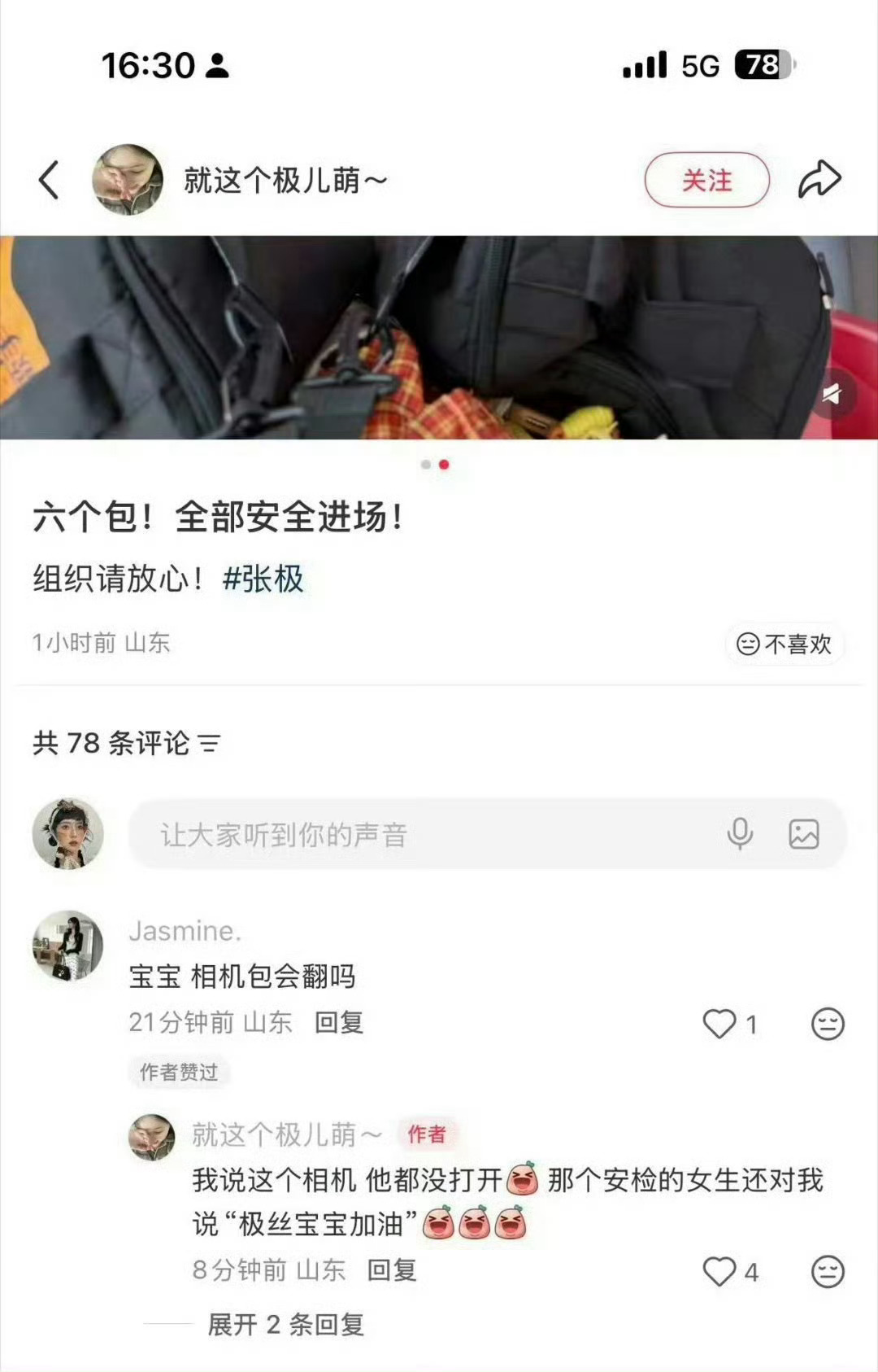 什么意思啊
