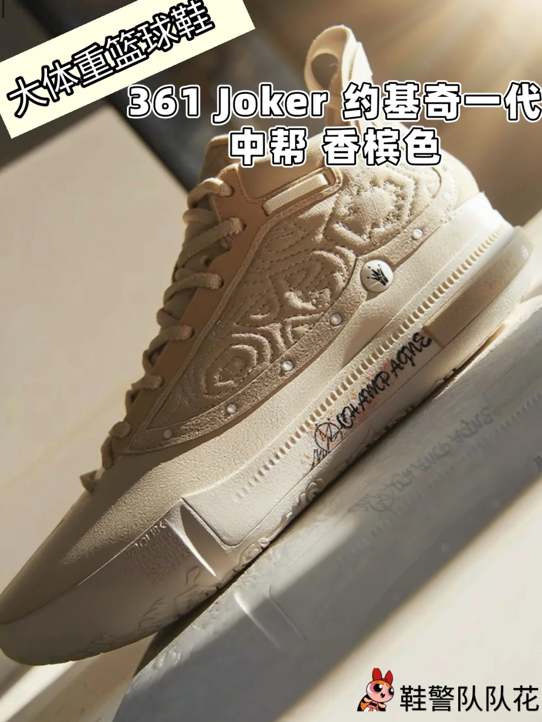 分享我一双400内你心中的No.1篮球鞋