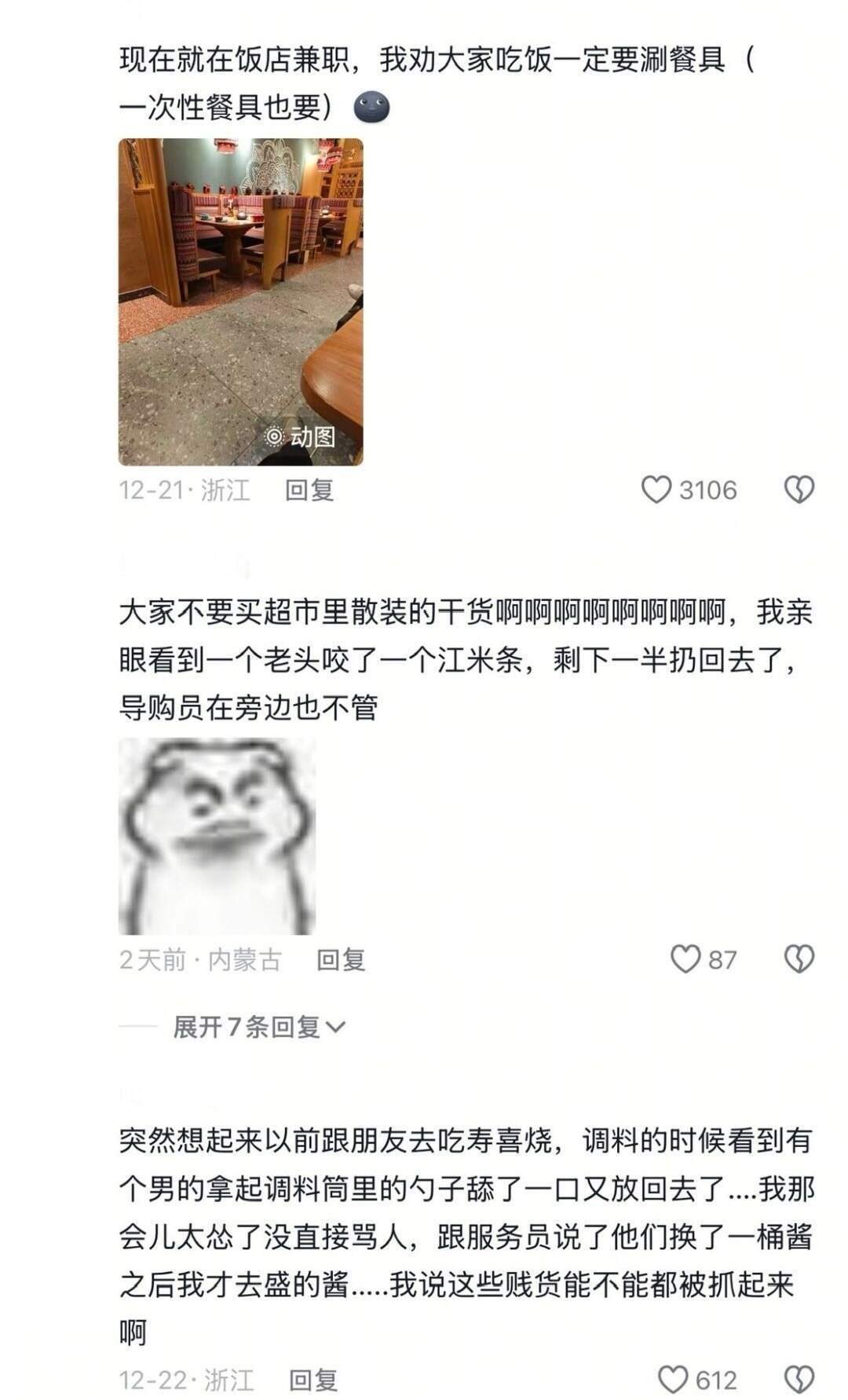 一个爱试吃的人天塌了一个爱试吃的人轻轻的碎了……… ​​​