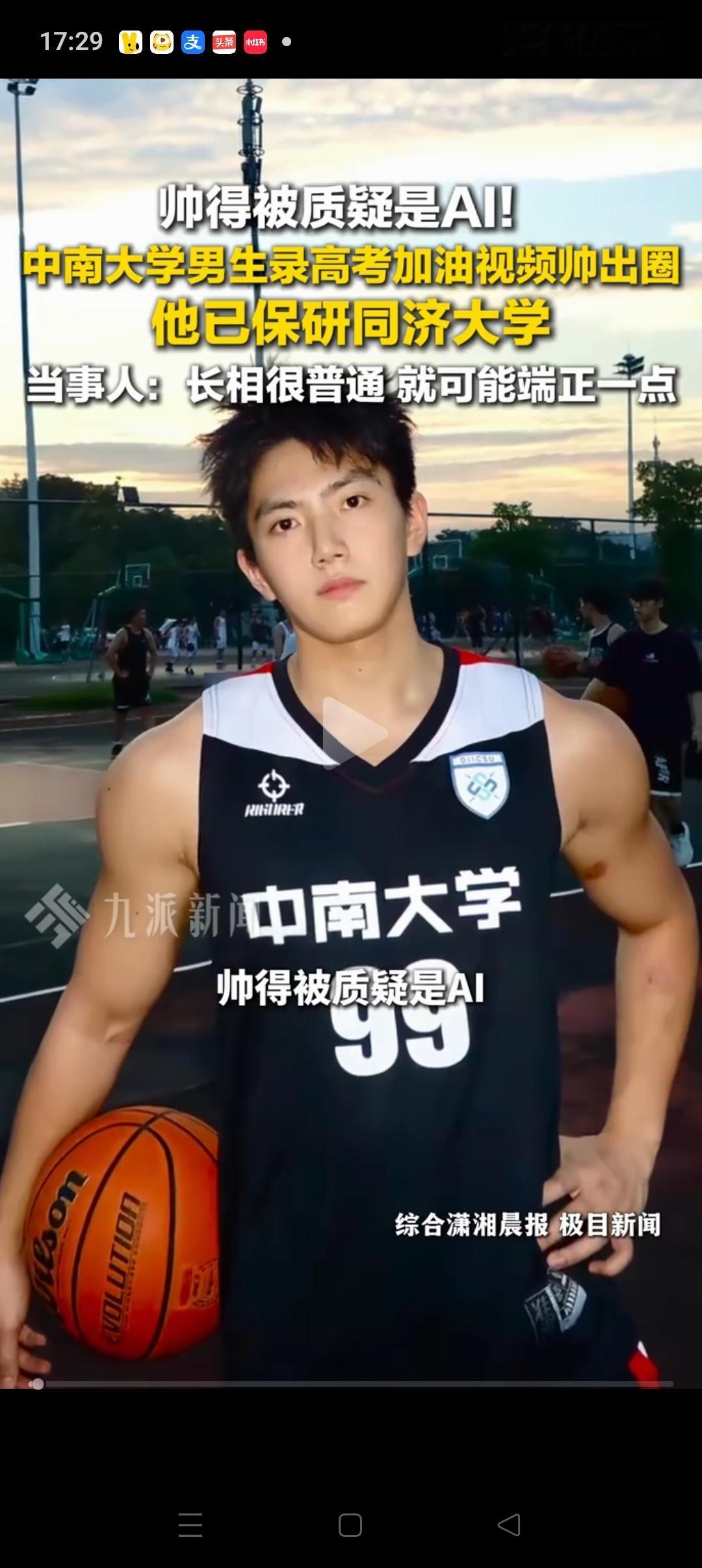中南大学帅出圈高宇恒，堪称完美之人！连我一个中年大叔都觉得帅，不仅健身身材好，脸