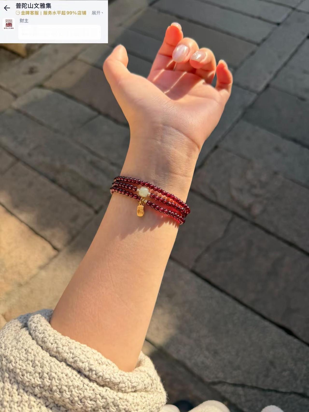 愿三圈石榴石陪你好眠石榴石