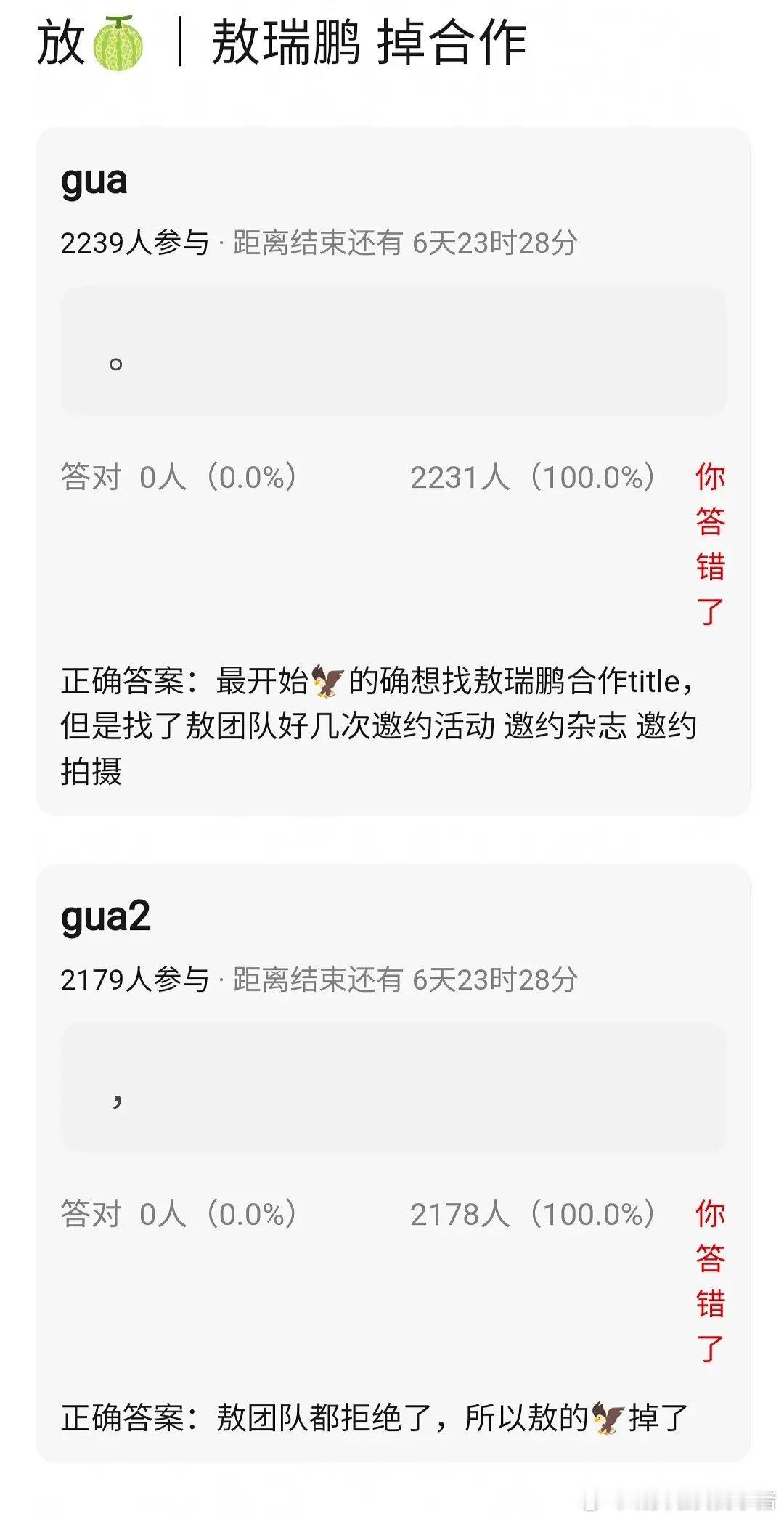 敖瑞鹏婉拒 DIOR [傻眼] ​​​