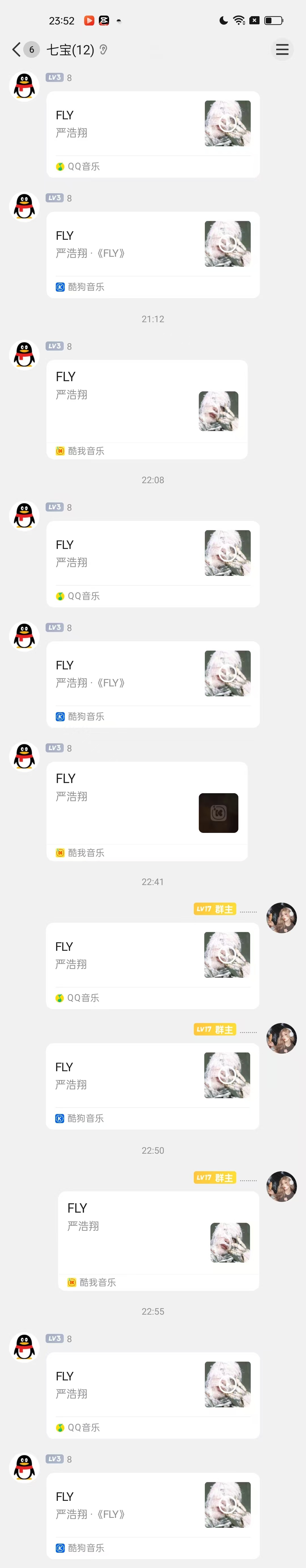 4.2 FLY打木旁腾讯音乐由你榜 FLYFLY-时代少年团-严浩翔严浩翔FLY