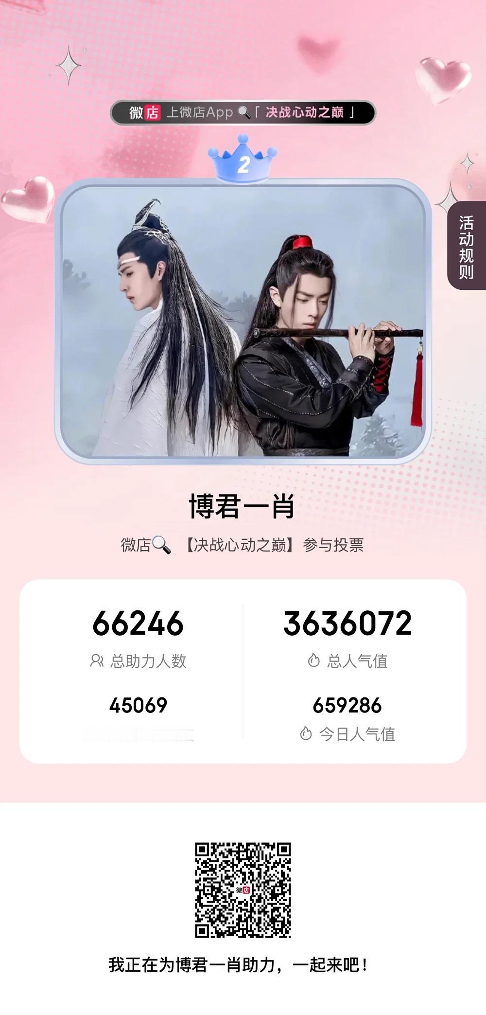 💛  宝宝们，快来投票 