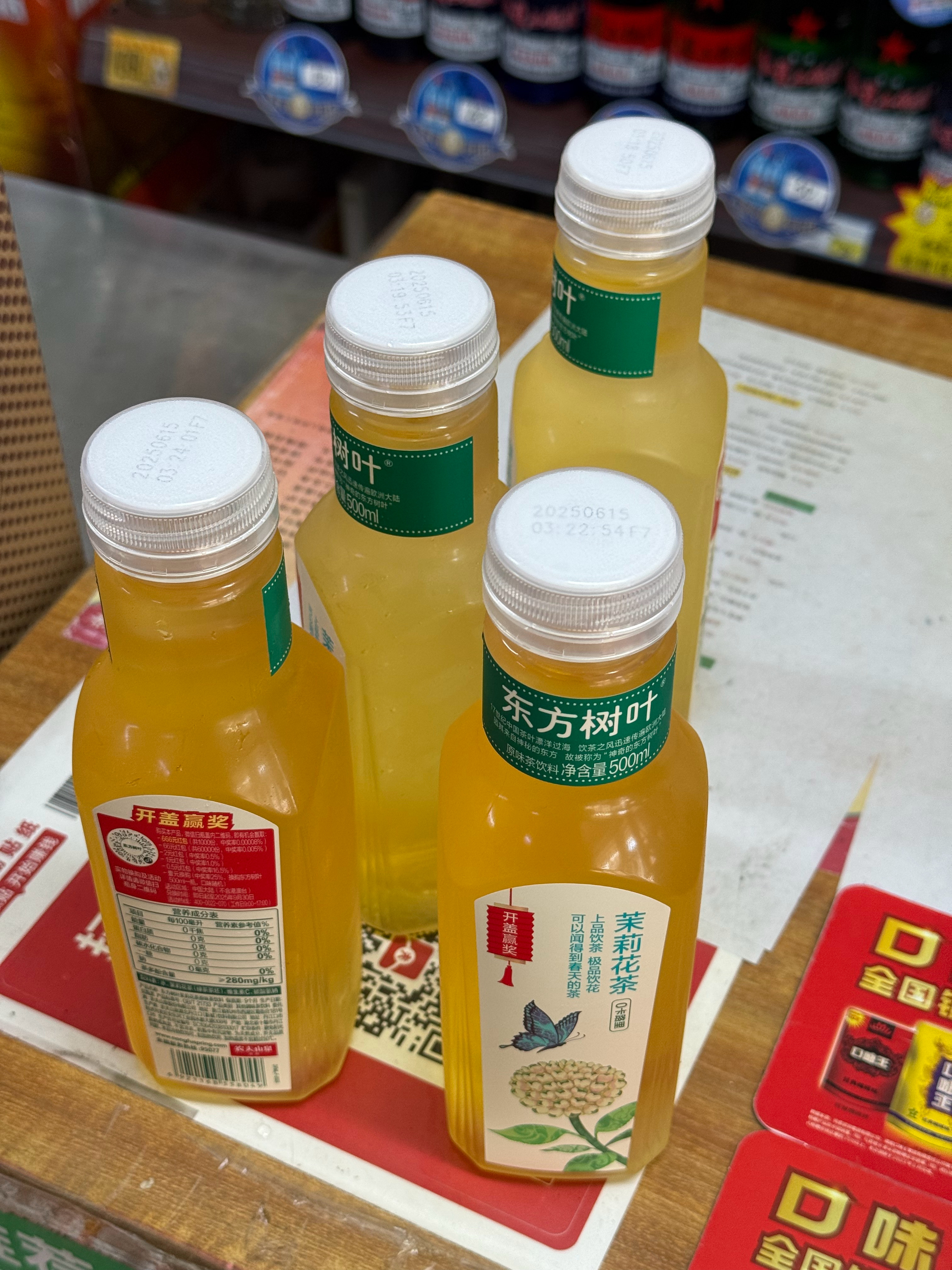 农夫山泉这茶叶水，买一瓶中了三瓶，这运气[doge] ​​​