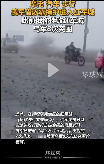 俄罗斯与乌克兰的这场战争打得非常艰苦，俄罗斯每向前推进一步都付出很大的代价，但总