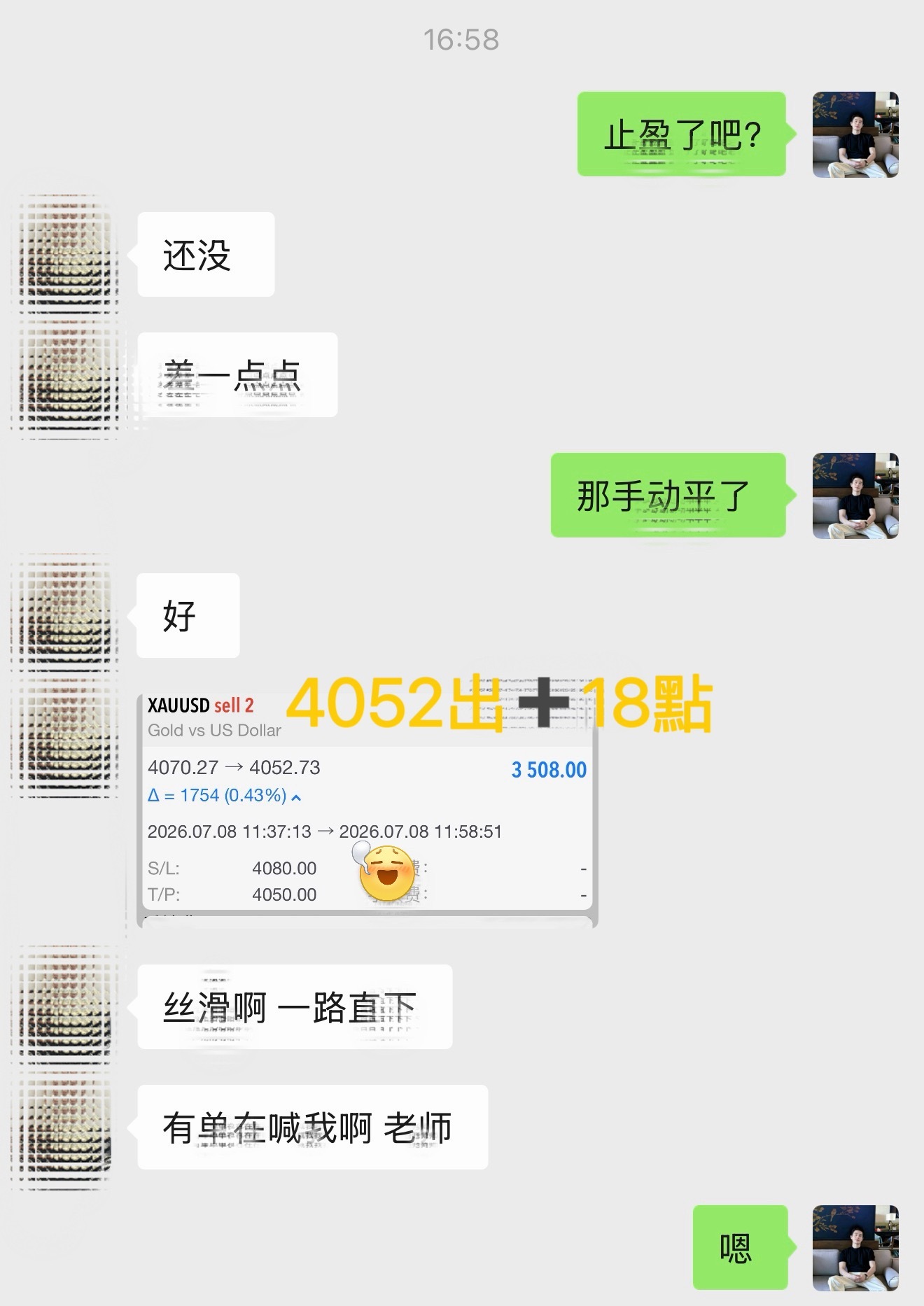 箜 箪  5：4070  — 4052 ，➕ 18 碘（ 3508 ）黄金现货黄