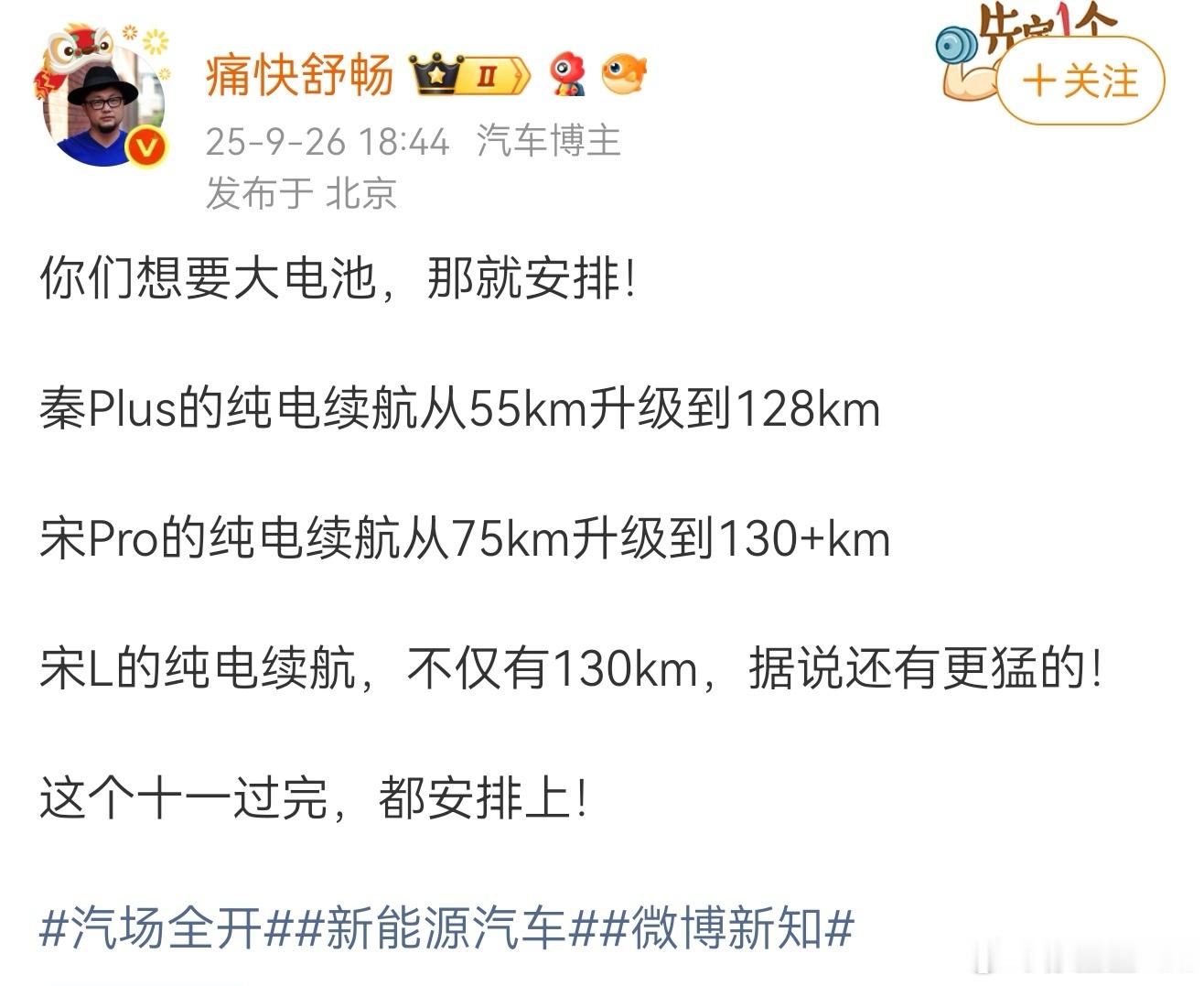 别人眼中的大电池:纯电车型续航800+公里。插混增程车型纯电续航300、甚至40
