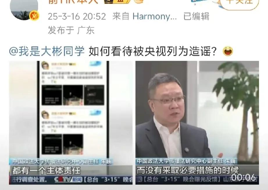 大彬同学刚被鸿蒙智行法务起诉后，又被央视列为造谣网络黑嘴？

不得不说，鸿蒙智行