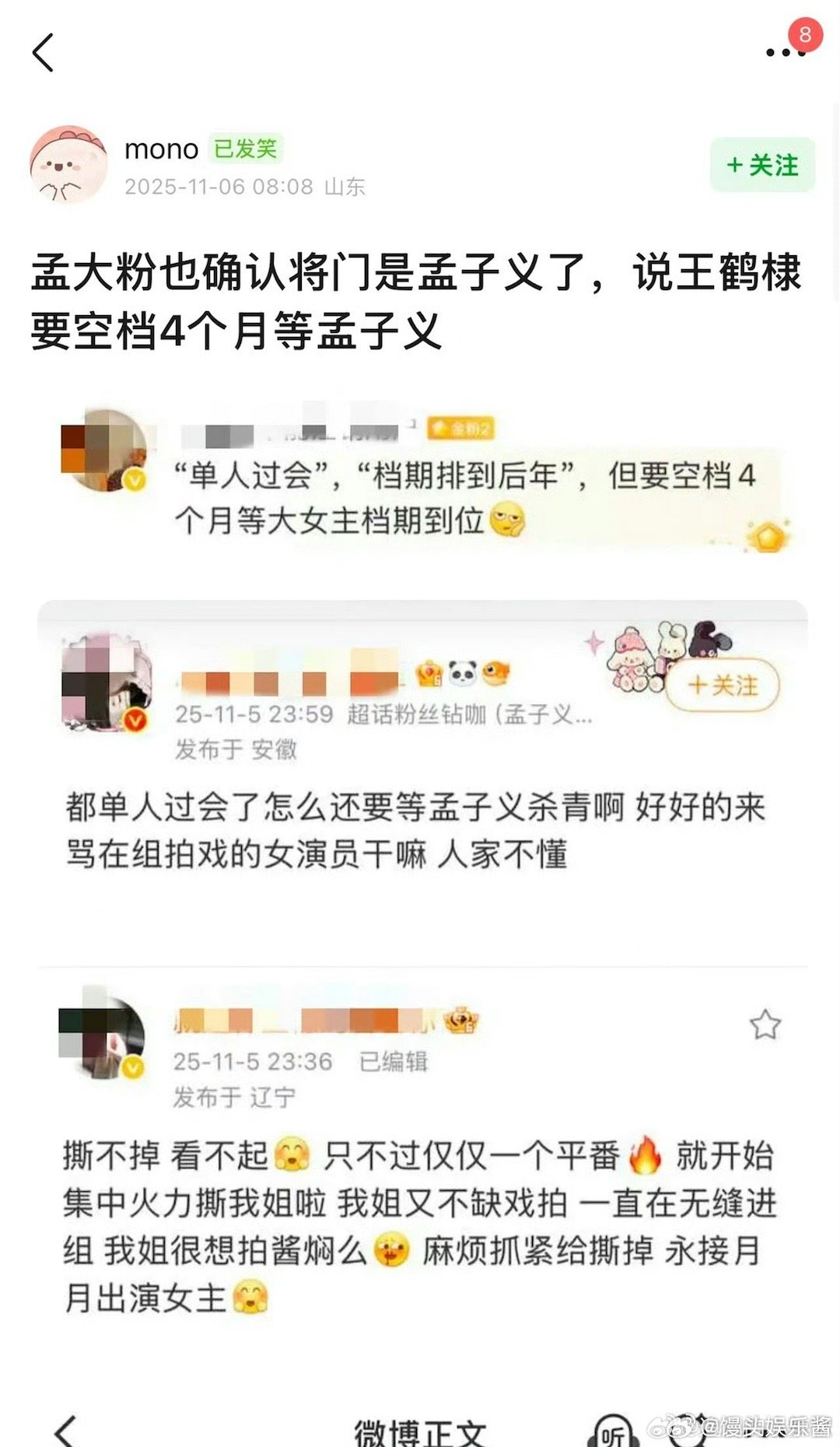 王鹤棣空档四个月等孟子义拍摄将门独后[哆啦A梦吃惊] ​​​