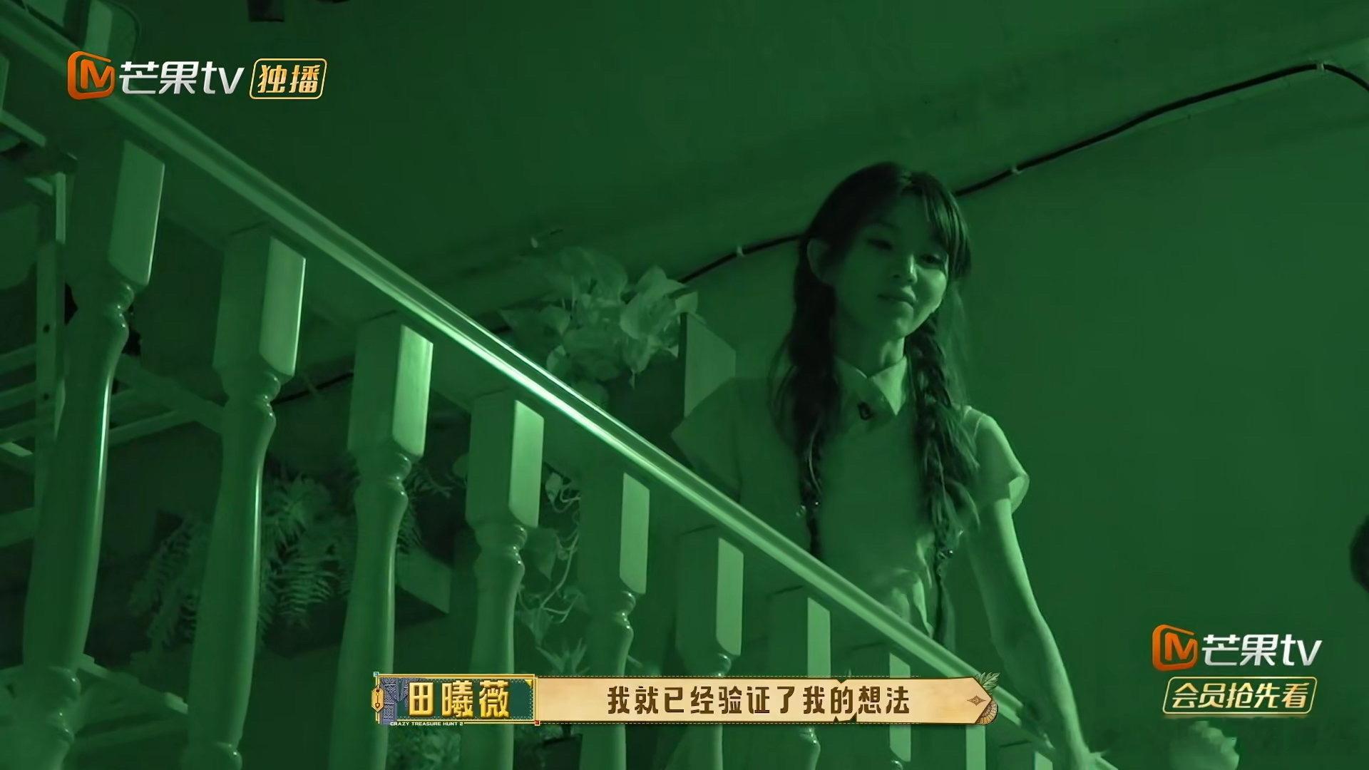 田曦薇对人的直觉好强忙忙碌碌寻宝藏 他解题状态不是这样的，田曦薇凭这句话直接拆穿