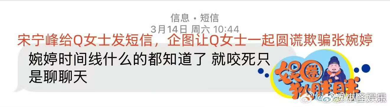 宋宁峰出轨细节宋宁峰出轨时间线宋宁峰 张婉婷 ，上节目装老实，下节目出轨，完了把