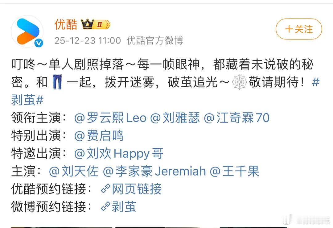 罗云熙第一部悬疑，能否转型成功在此一剧 