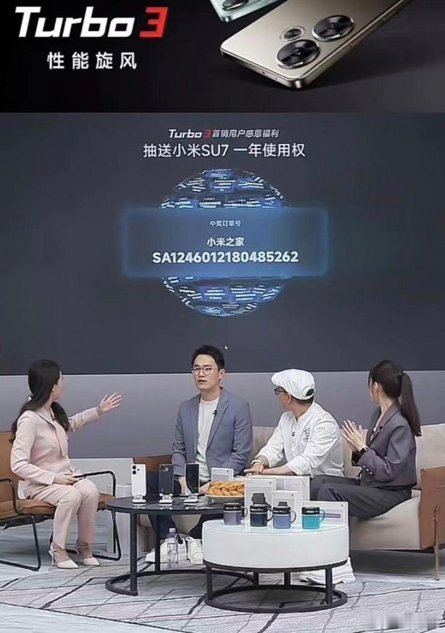 #王腾送全网第一台满配件小米SU7# 买手机抽送小米SU7活动迎来大结局！刚刚王