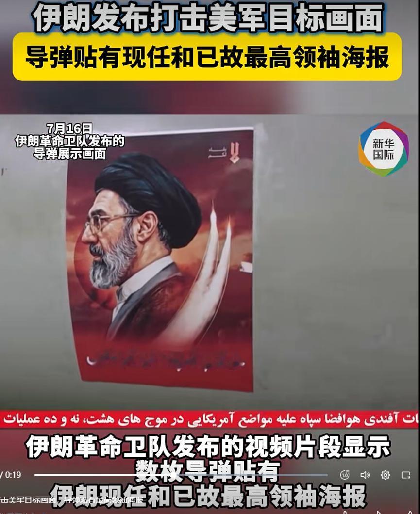 伊朗这一次其实也动了真格的，这次的反击力度，远超之前。我看到伊朗有的导弹外壳被贴