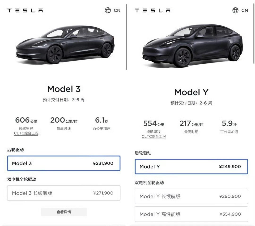 #特斯拉降价#  终于还是扛不住压力了吗[喵喵]特斯拉今天全系降价，Model3