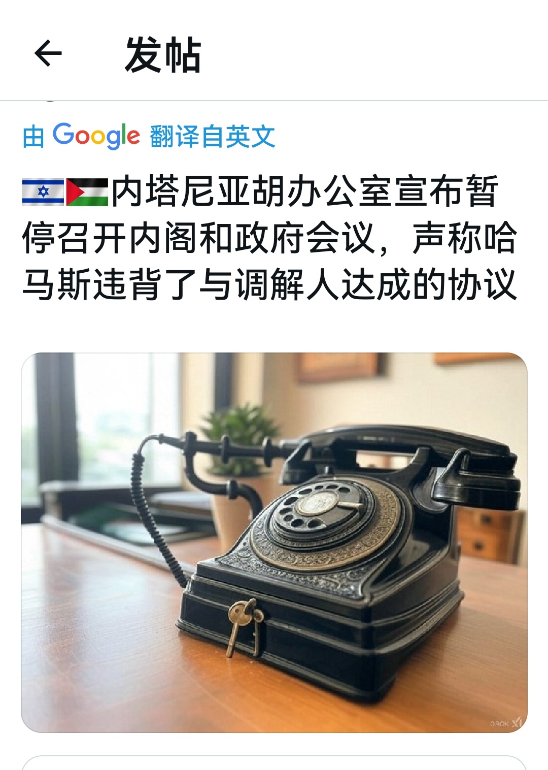 所以，谎言终究还是谎言，总是不攻自己破。。 外交部回应以色列哈马斯达成停火协议 