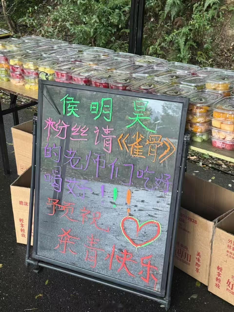 侯明昊粉丝请雀骨剧组吃美食侯明昊粉丝请客雀骨剧组侯明昊粉丝请客雀骨剧组，大气，[