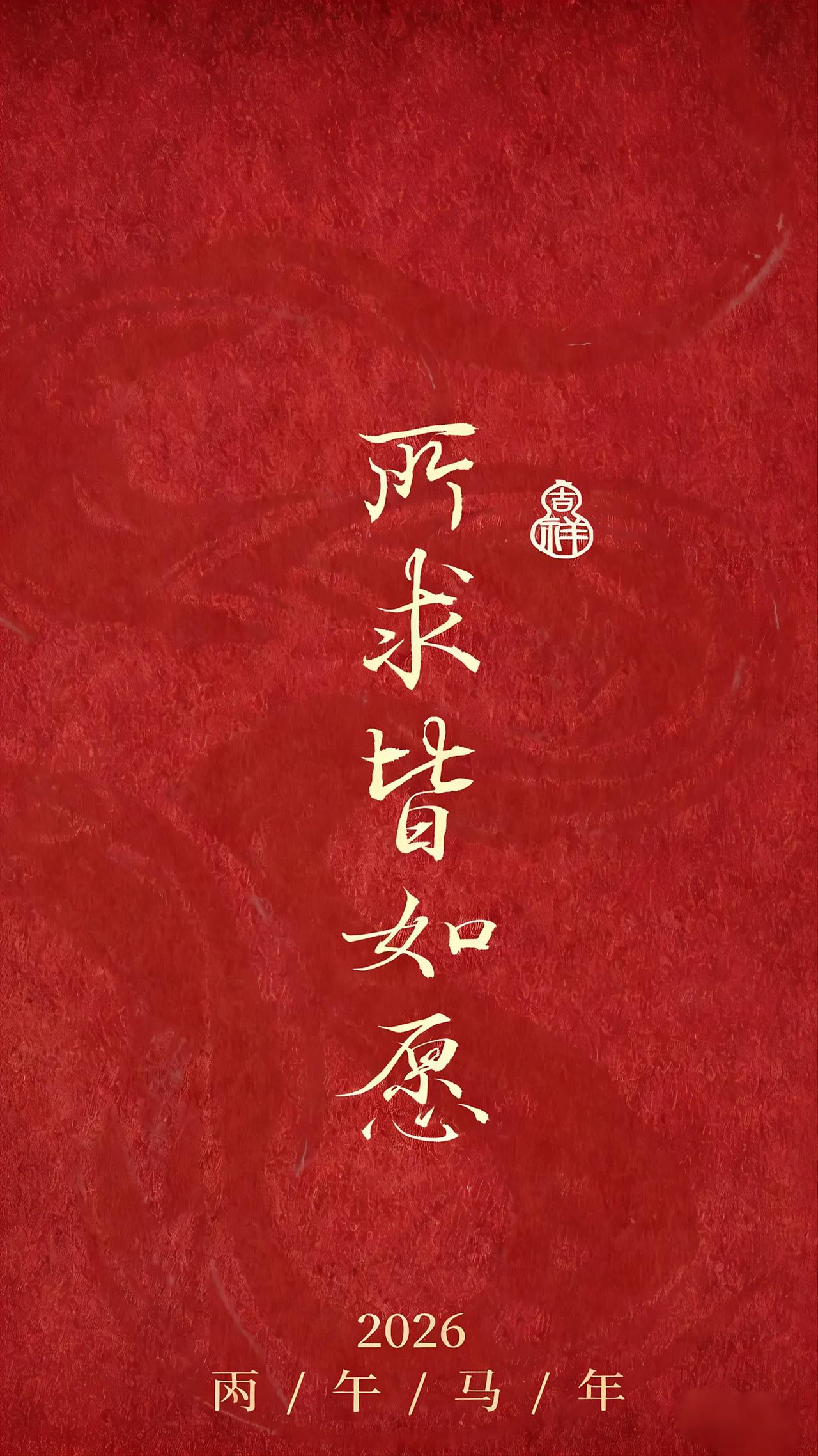 今天是新春的第一天，祝大家在新的一年心想事成，万事顺意！
本来今天不谈工作的，但